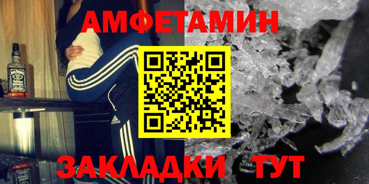 Amphetamine 97% Елизово