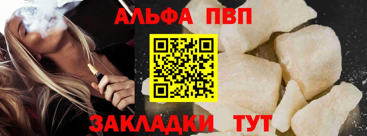 Alpha PVP  A-PVP кристаллы  Елизово  Вход с VPN  А ПВП кристаллы 