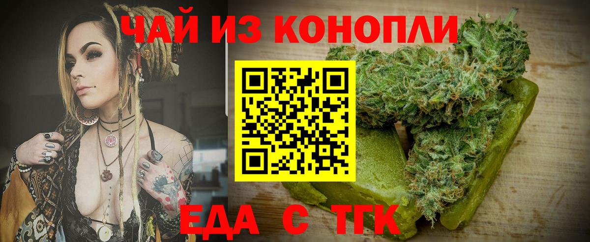 Cannafood марихуана  Вход с VPN  Елизово 