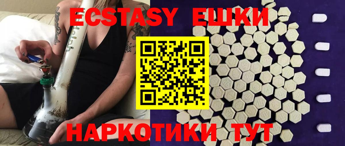 Экстази DUBAI Елизово