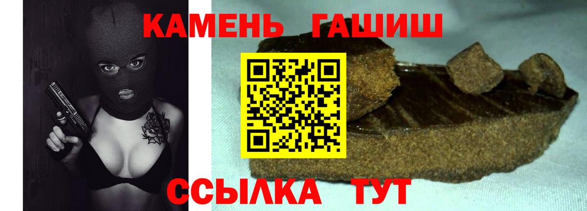 ГАШ убойный Елизово