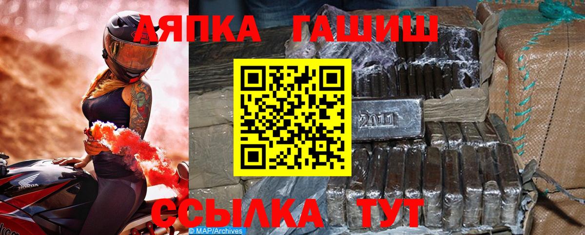 Елизово  ГАШИШ гашик  Вход с VPN  ГАШ  ГАШИШ Cannabis 