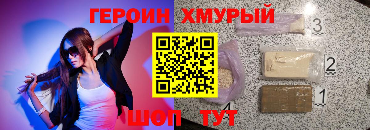 ГЕРОИН Афган Елизово