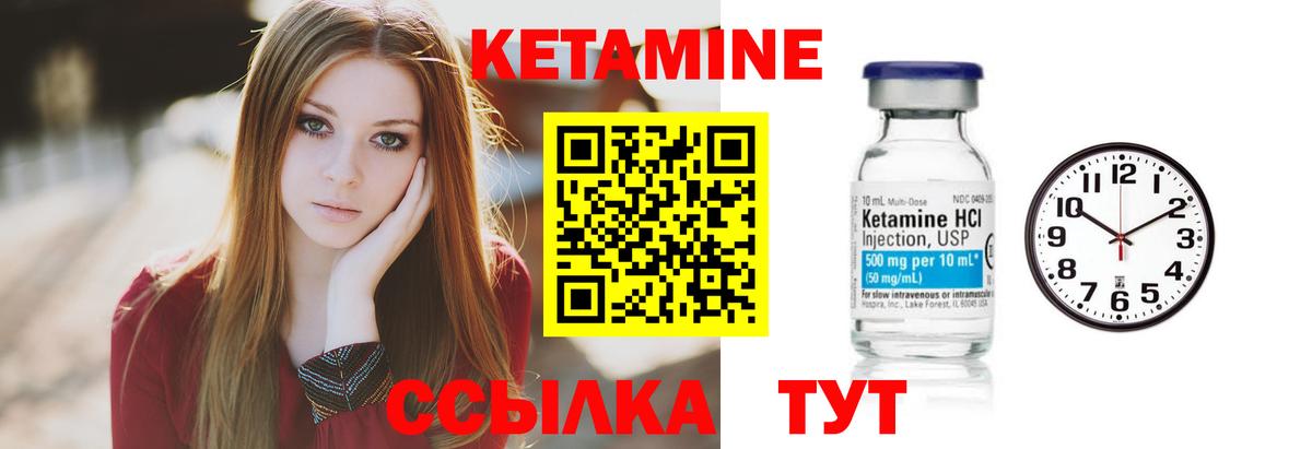 Елизово  Кетамин VHQ  Вход с VPN 