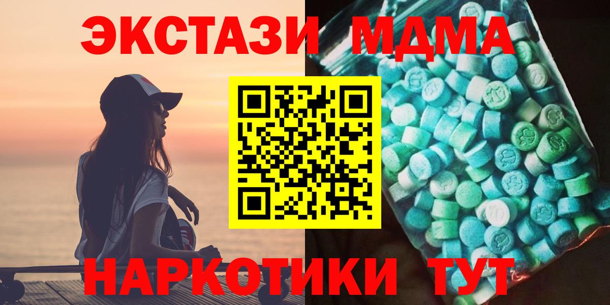 Елизово  MDMA VHQ  МДМА  Вход с VPN 