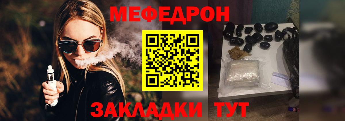 Меф мяу мяу  Елизово