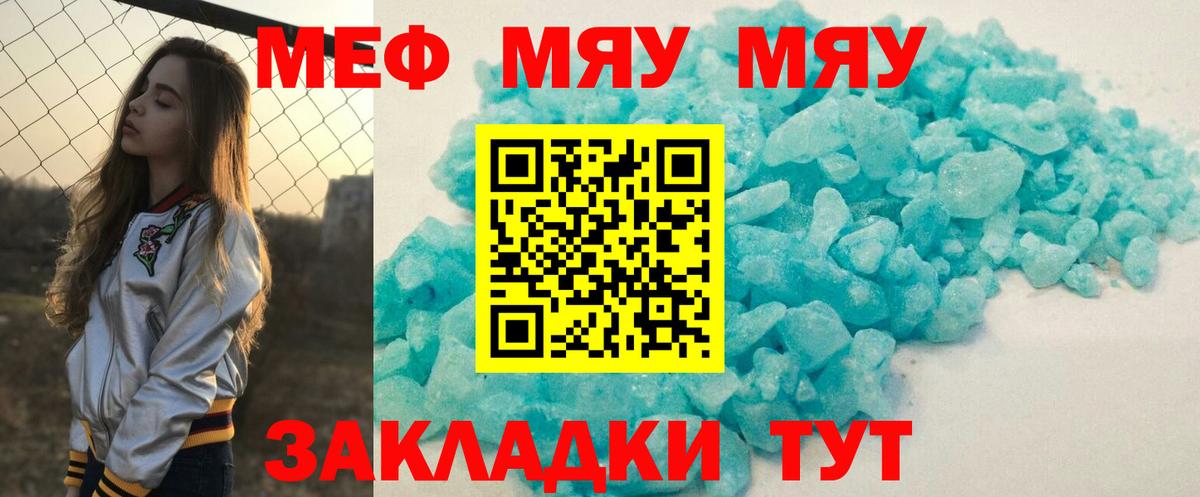 МЕФ VHQ  Мефедрон mephedrone  Елизово  МЯУ-МЯУ  MEGA ССЫЛКА  Вход с VPN 