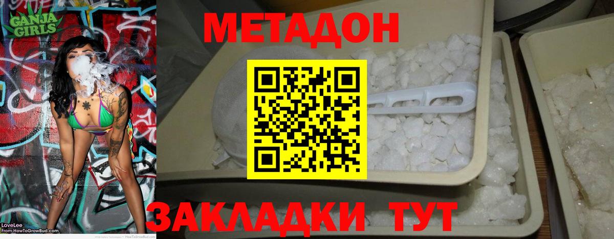 MEGA ССЫЛКА  Метадон methadone  Вход с VPN  Елизово  МЕТАДОН VHQ 